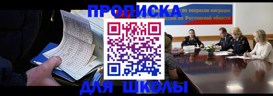 временная регистрация 2025 в Артёмовском